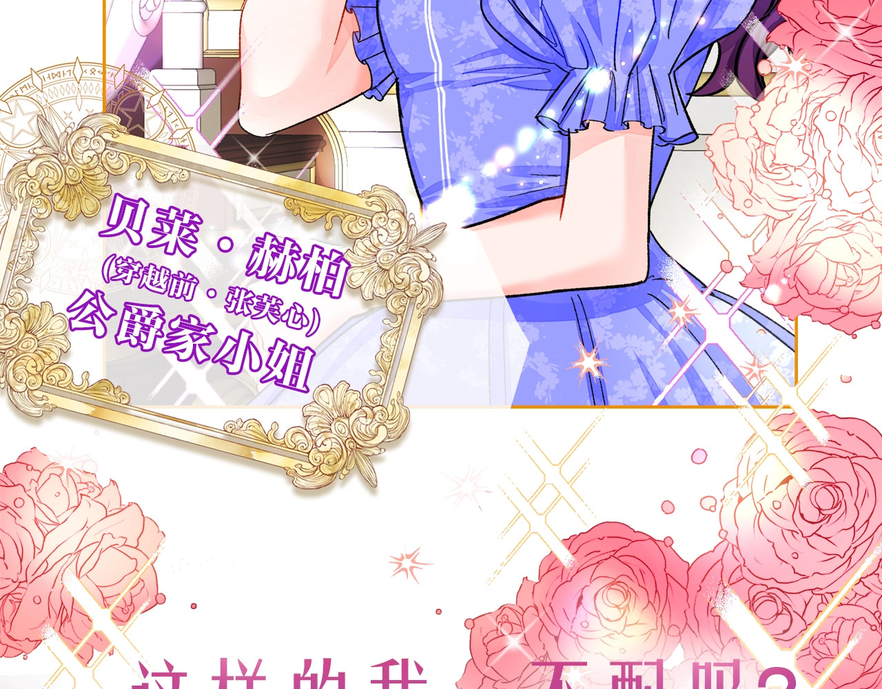 颤抖吧！原著女主 第8页