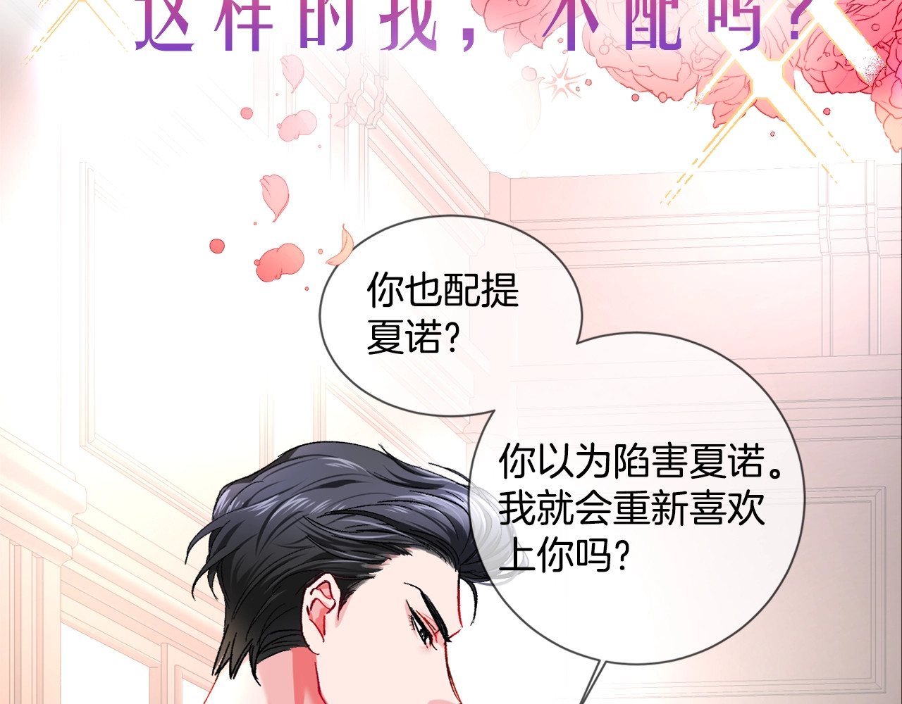颤抖吧！原著女主 序章 穿书女配化身反矫达人 第9页