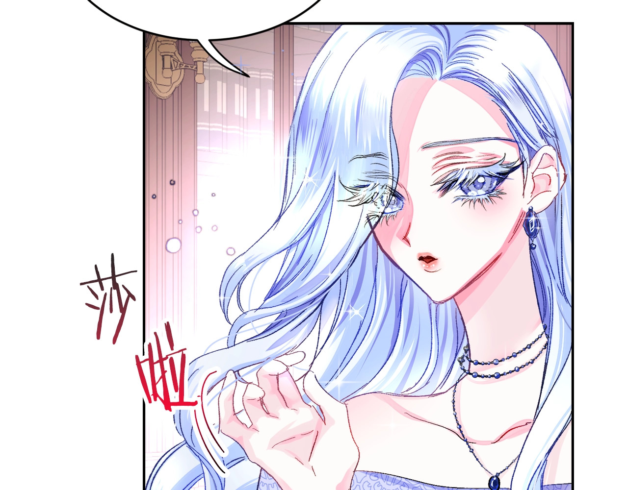 颤抖吧！原著女主 第1话 做个了断 第104页