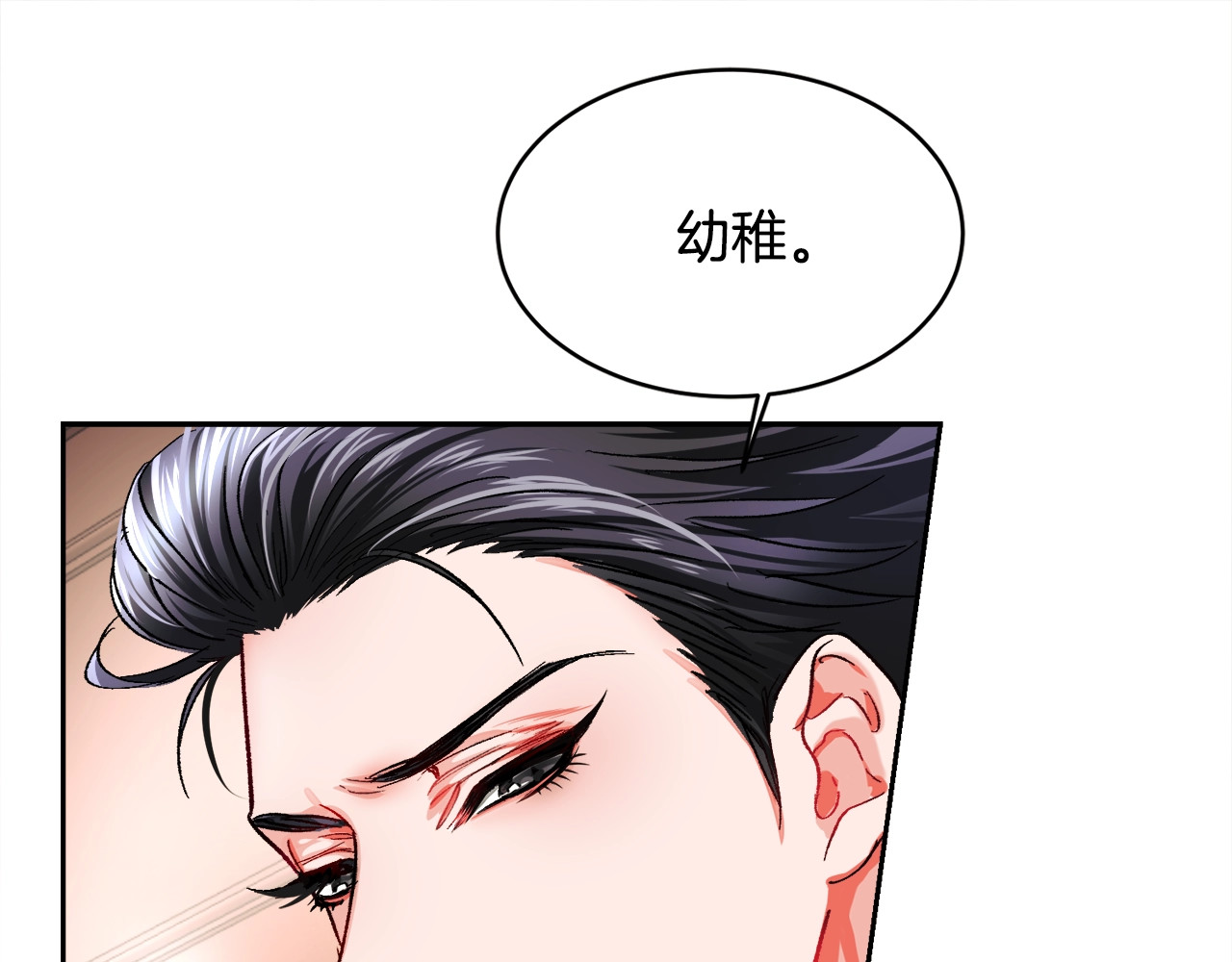 颤抖吧！原著女主 第1话 做个了断 第111页