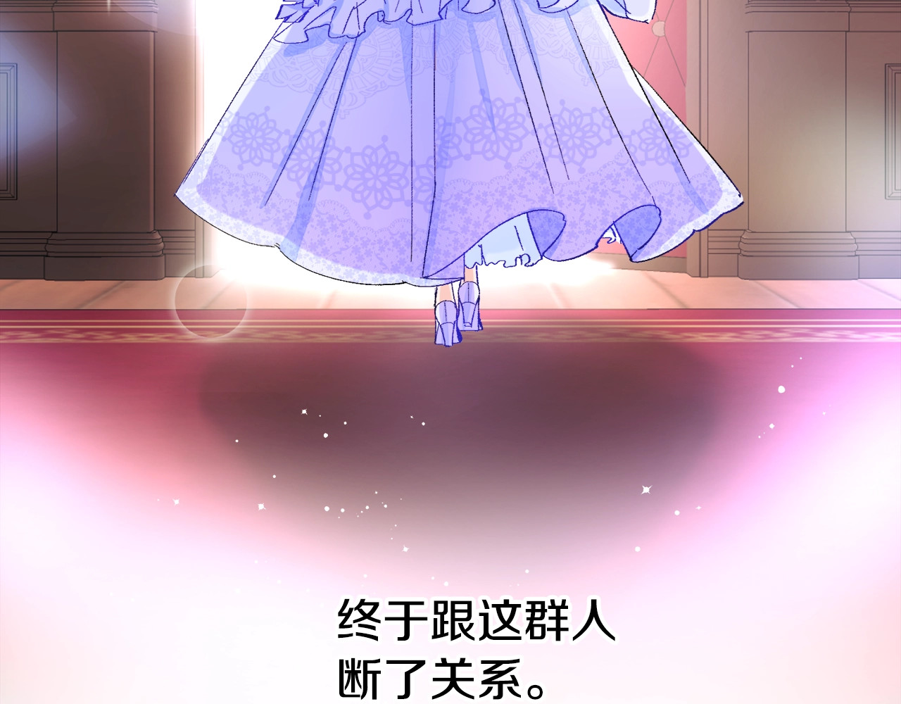 颤抖吧！原著女主 第1话 做个了断 第129页