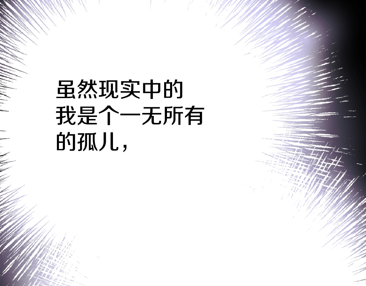 颤抖吧！原著女主 第1话 做个了断 第132页