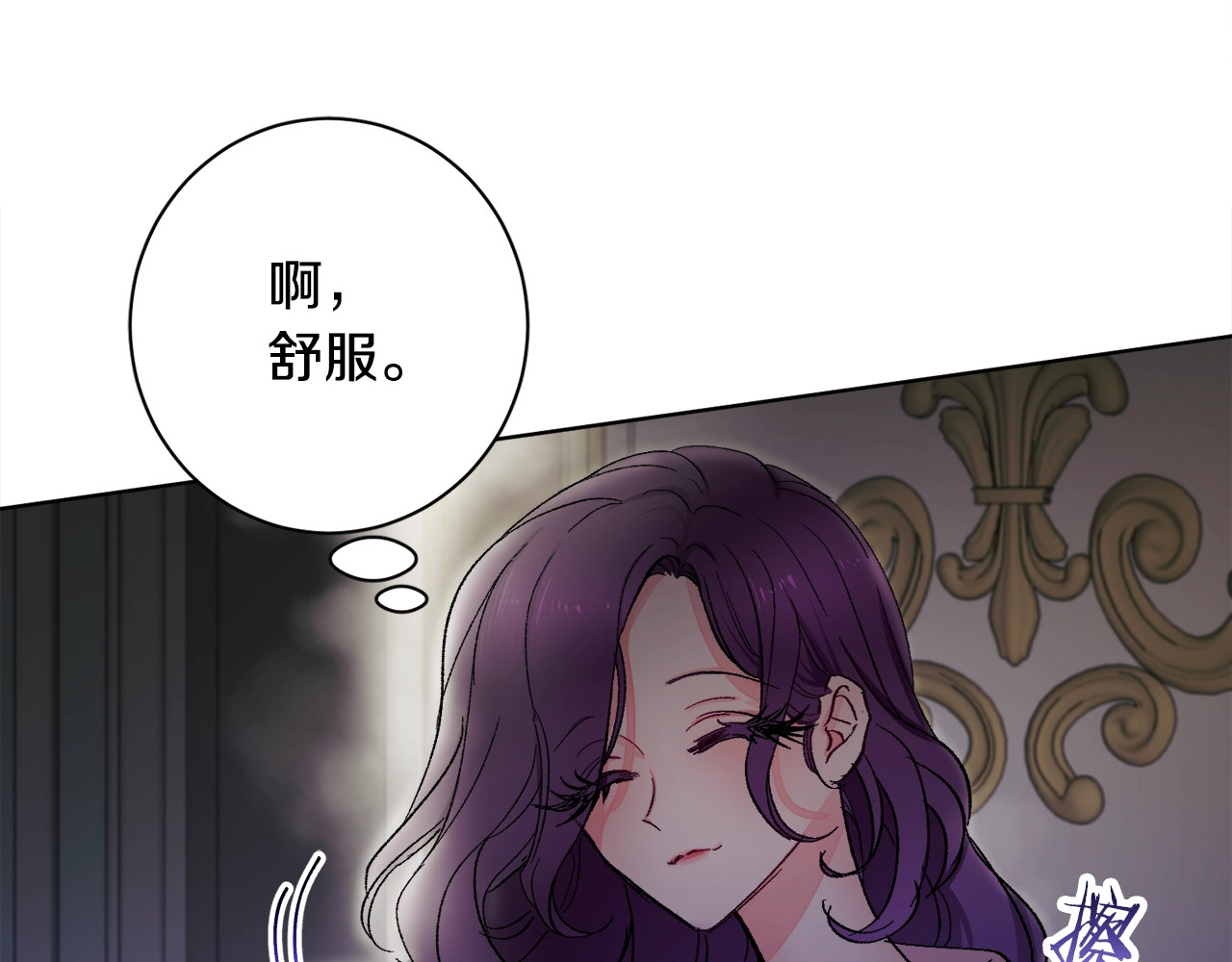 颤抖吧！原著女主 第1话 做个了断 第138页