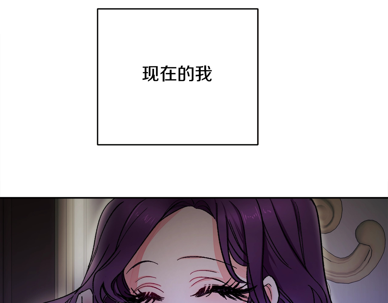 颤抖吧！原著女主 第1话 做个了断 第140页
