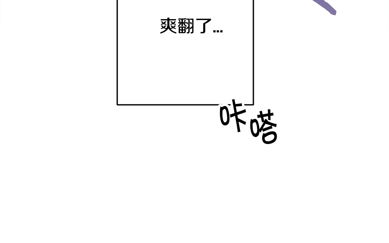 颤抖吧！原著女主 第1话 做个了断 第143页