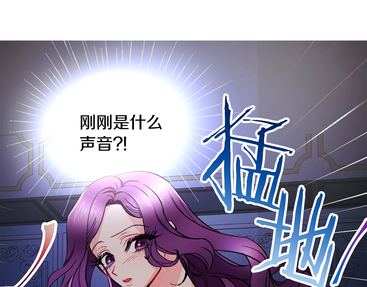 颤抖吧！原著女主 第1话 做个了断 第144页