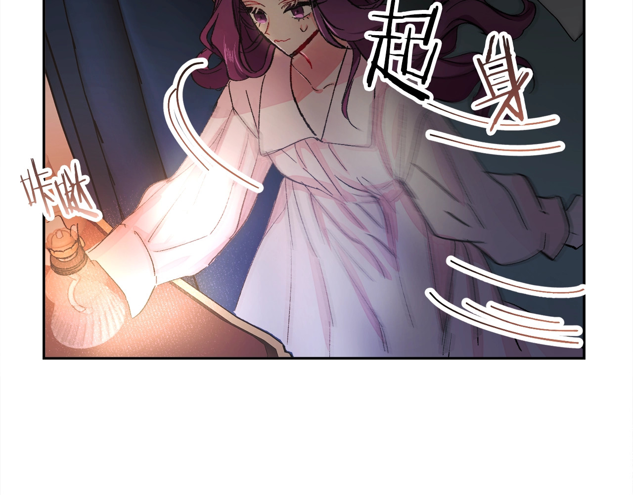 颤抖吧！原著女主 第1话 做个了断 第147页