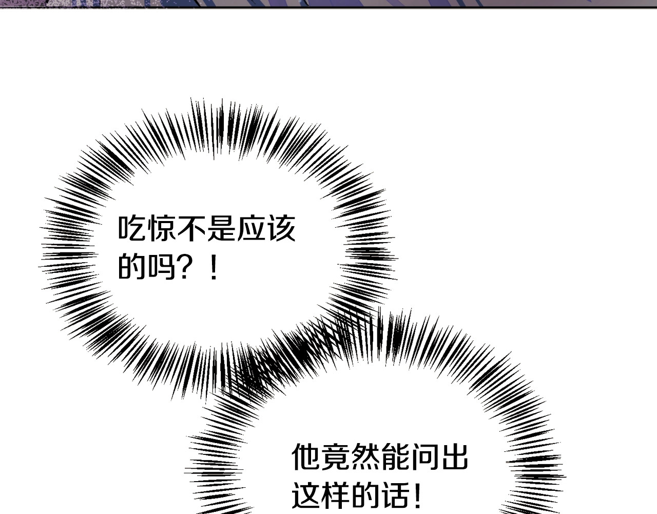颤抖吧！原著女主 第1话 做个了断 第154页