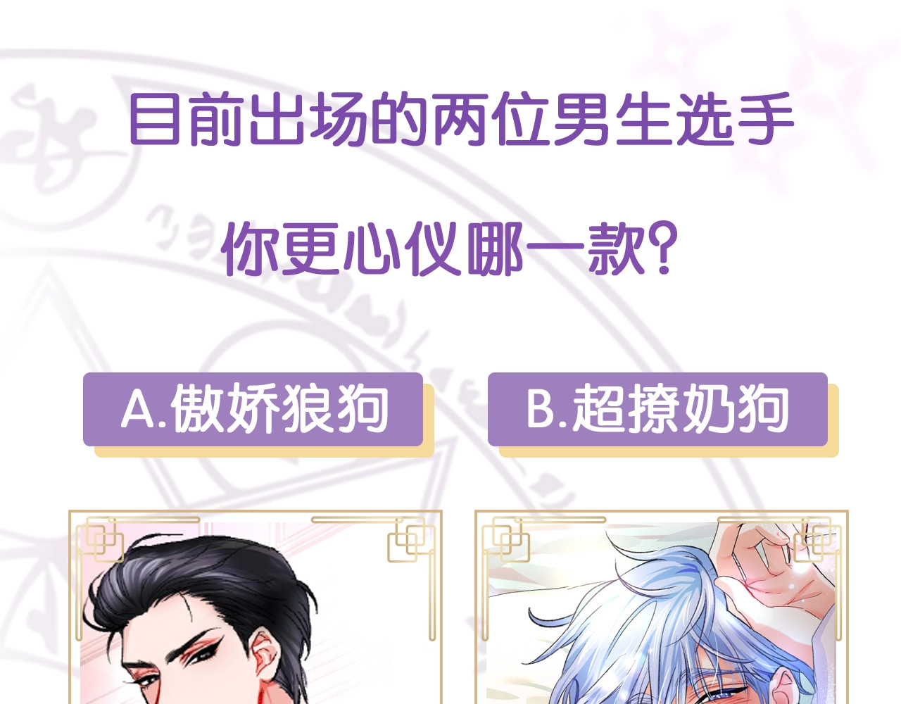 颤抖吧！原著女主 第1话 做个了断 第159页