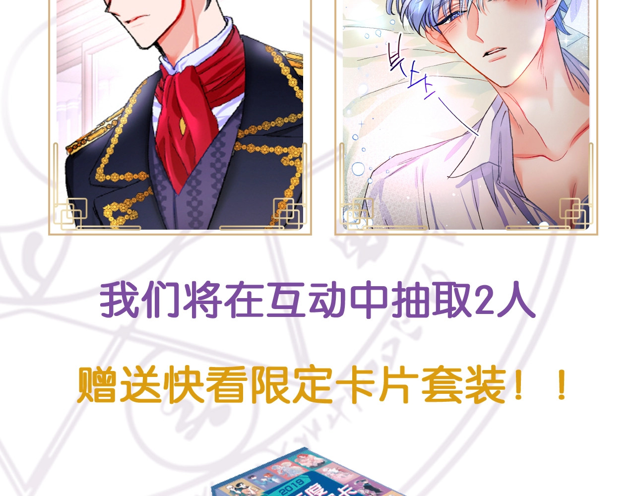 颤抖吧！原著女主 第1话 做个了断 第160页