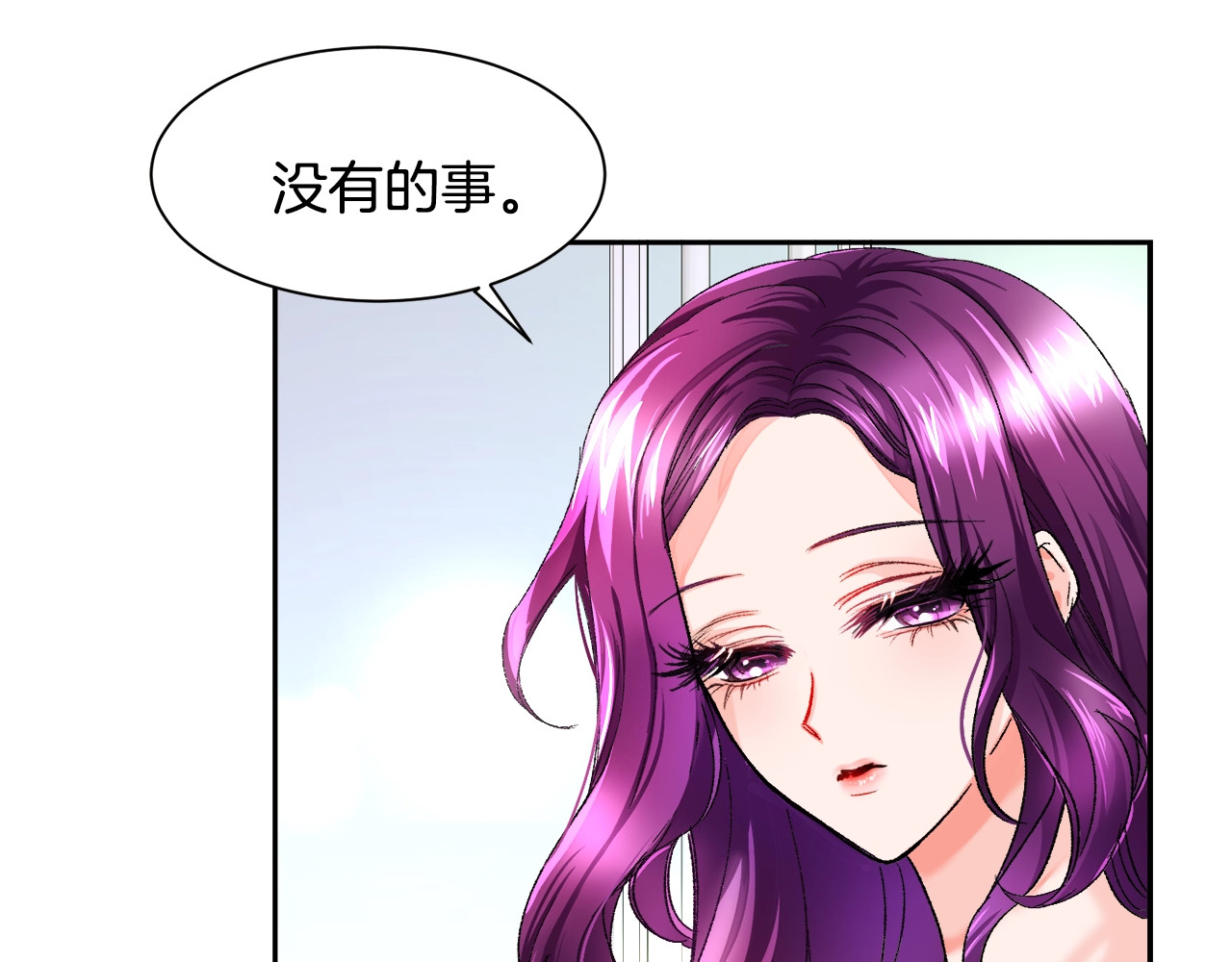 颤抖吧！原著女主 第1话 做个了断 第19页