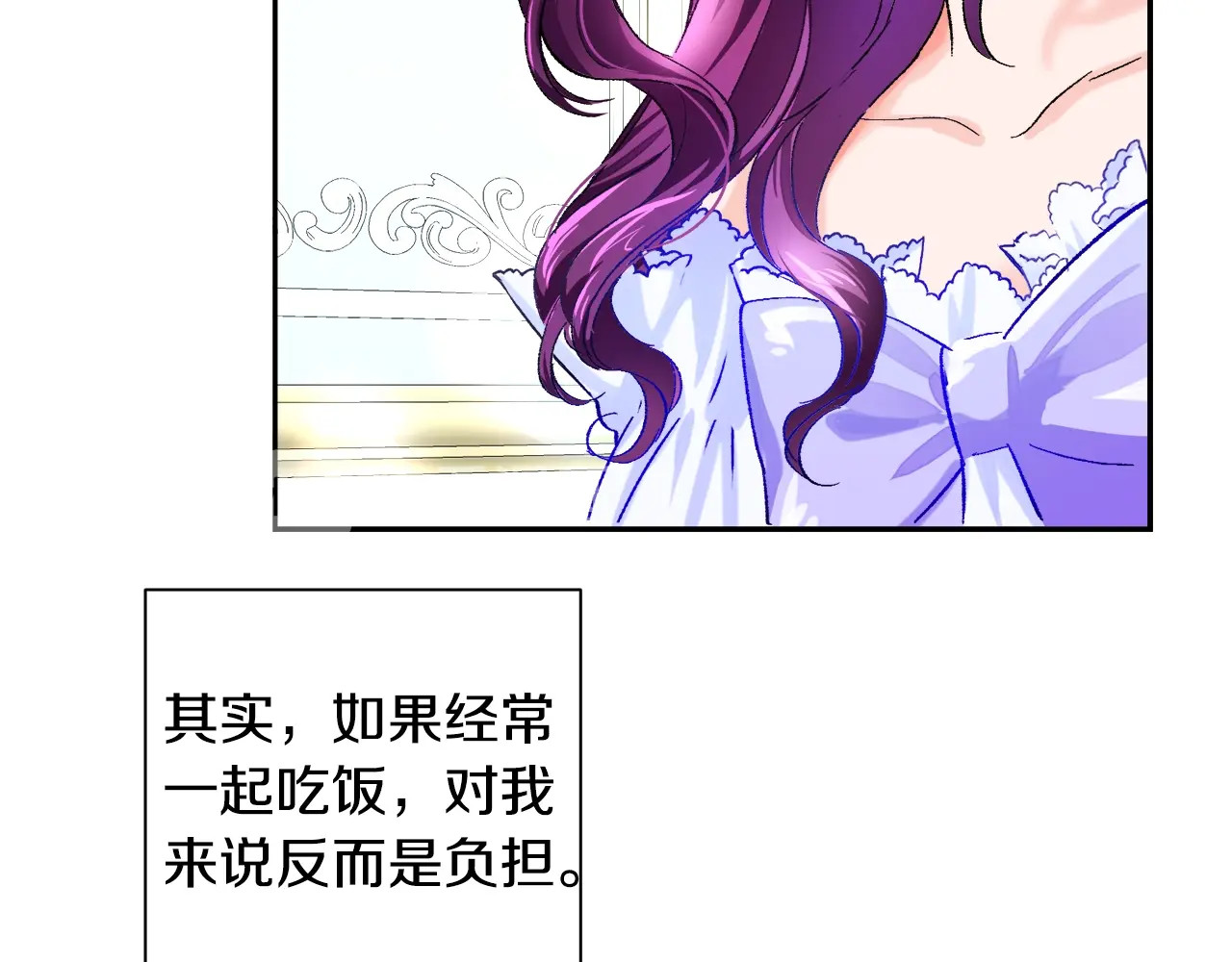 颤抖吧！原著女主 第1话 做个了断 第20页