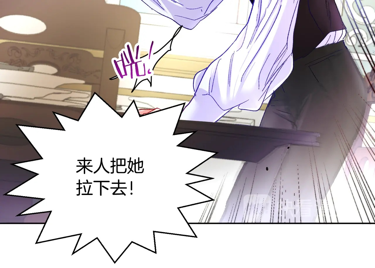 颤抖吧！原著女主 第1话 做个了断 第33页