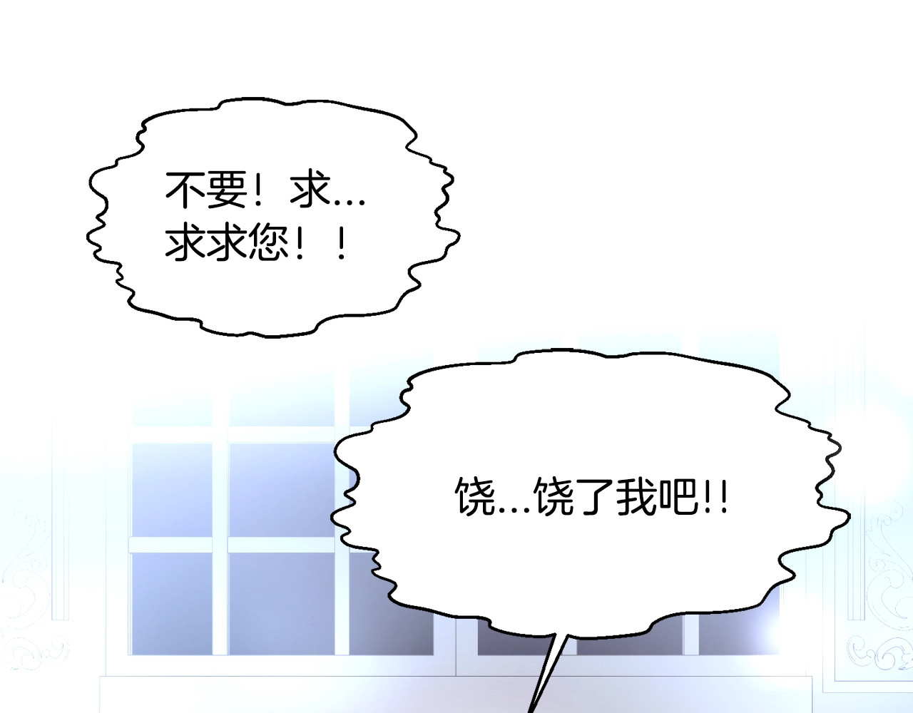 颤抖吧！原著女主 第1话 做个了断 第34页