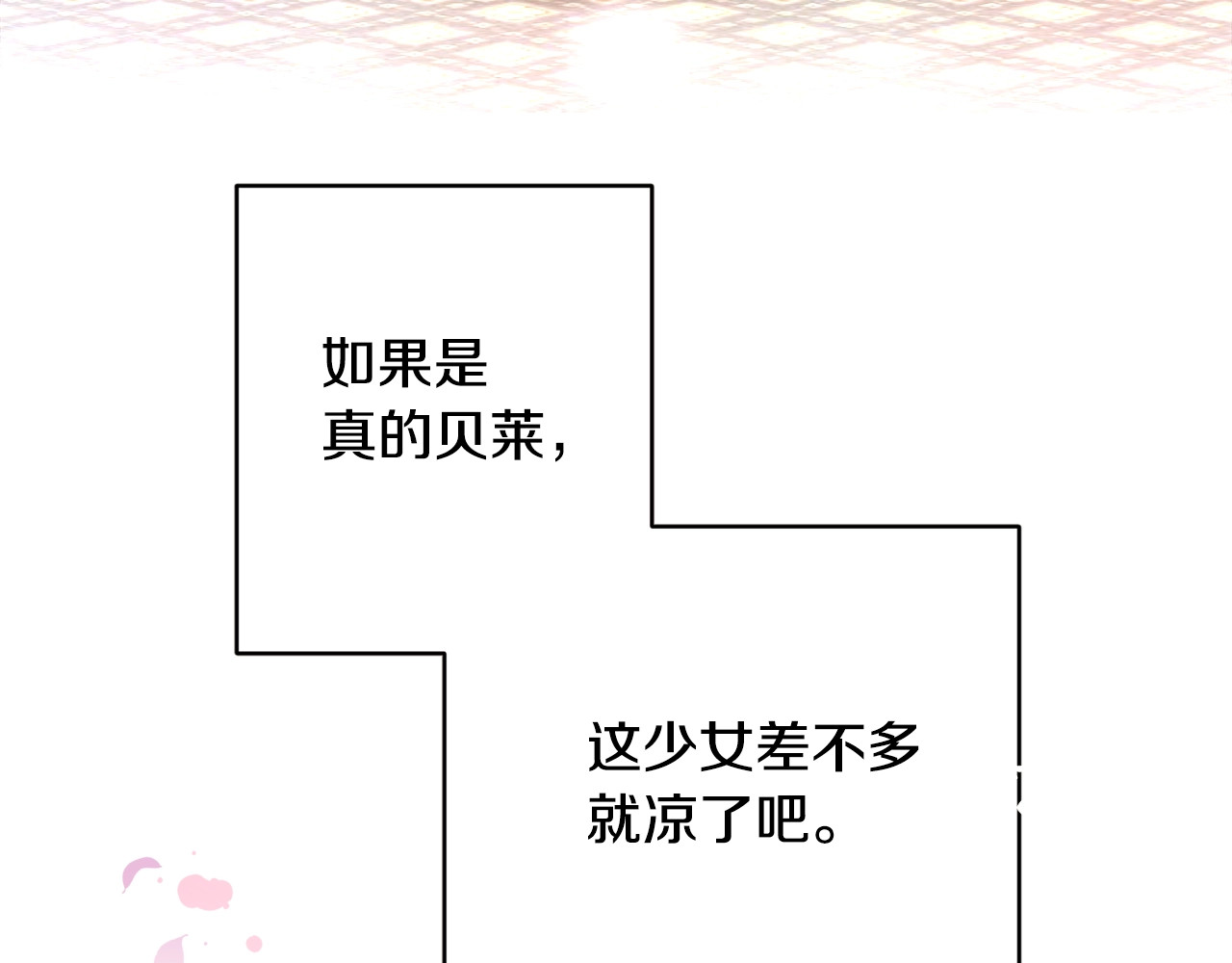 颤抖吧！原著女主 第1话 做个了断 第36页