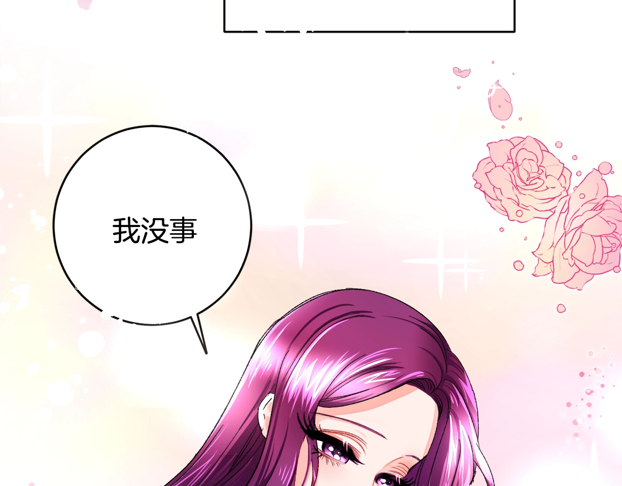 颤抖吧！原著女主 第1话 做个了断 第37页