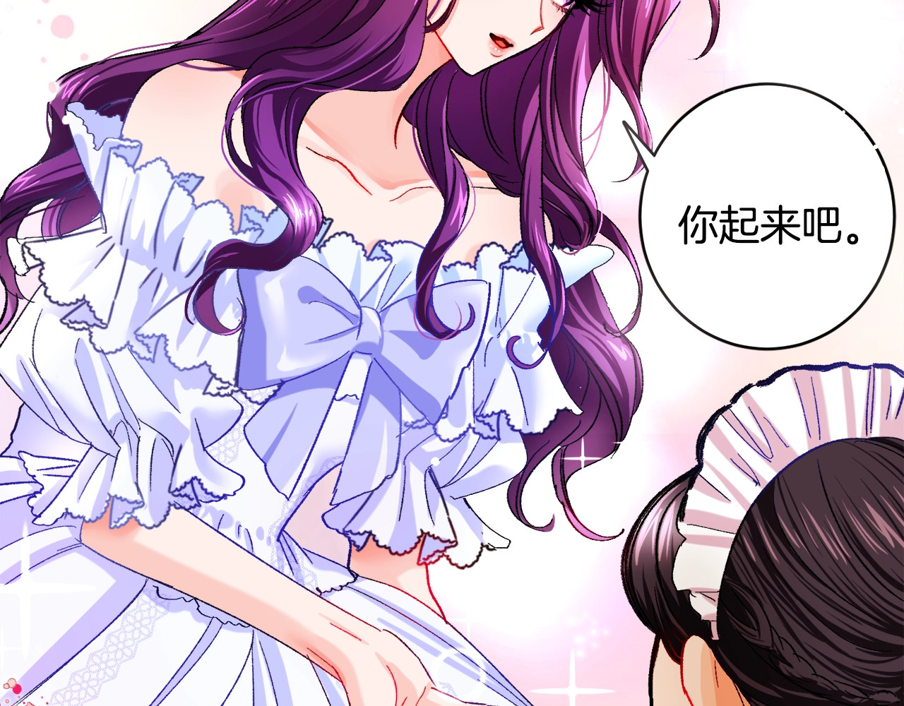 颤抖吧！原著女主 第1话 做个了断 第38页