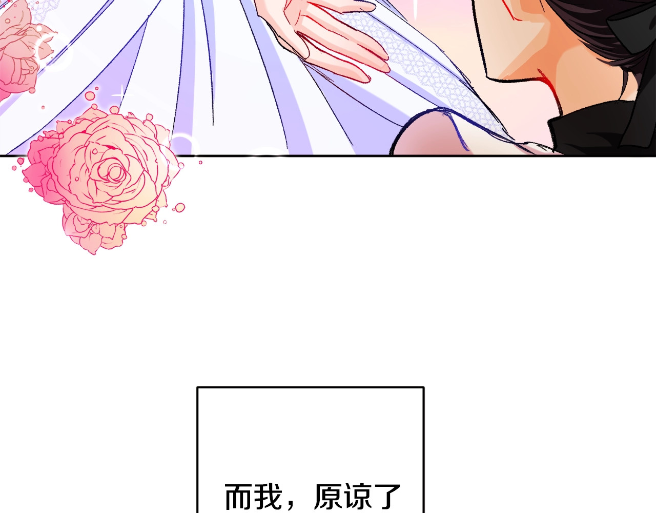 颤抖吧！原著女主 第1话 做个了断 第39页