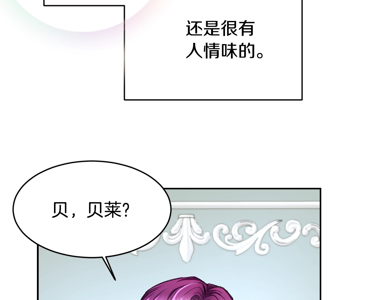 颤抖吧！原著女主 第1话 做个了断 第42页