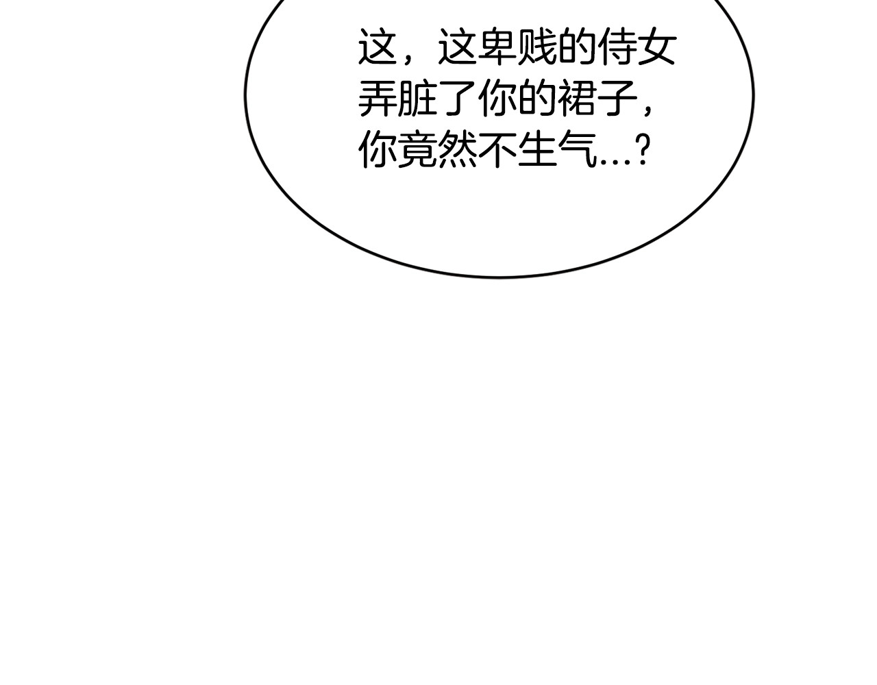颤抖吧！原著女主 第1话 做个了断 第44页