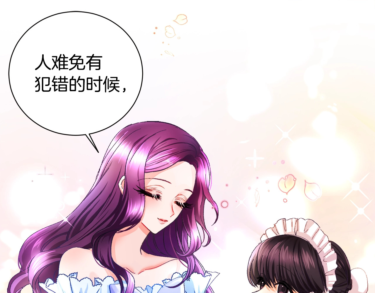 颤抖吧！原著女主 第1话 做个了断 第46页