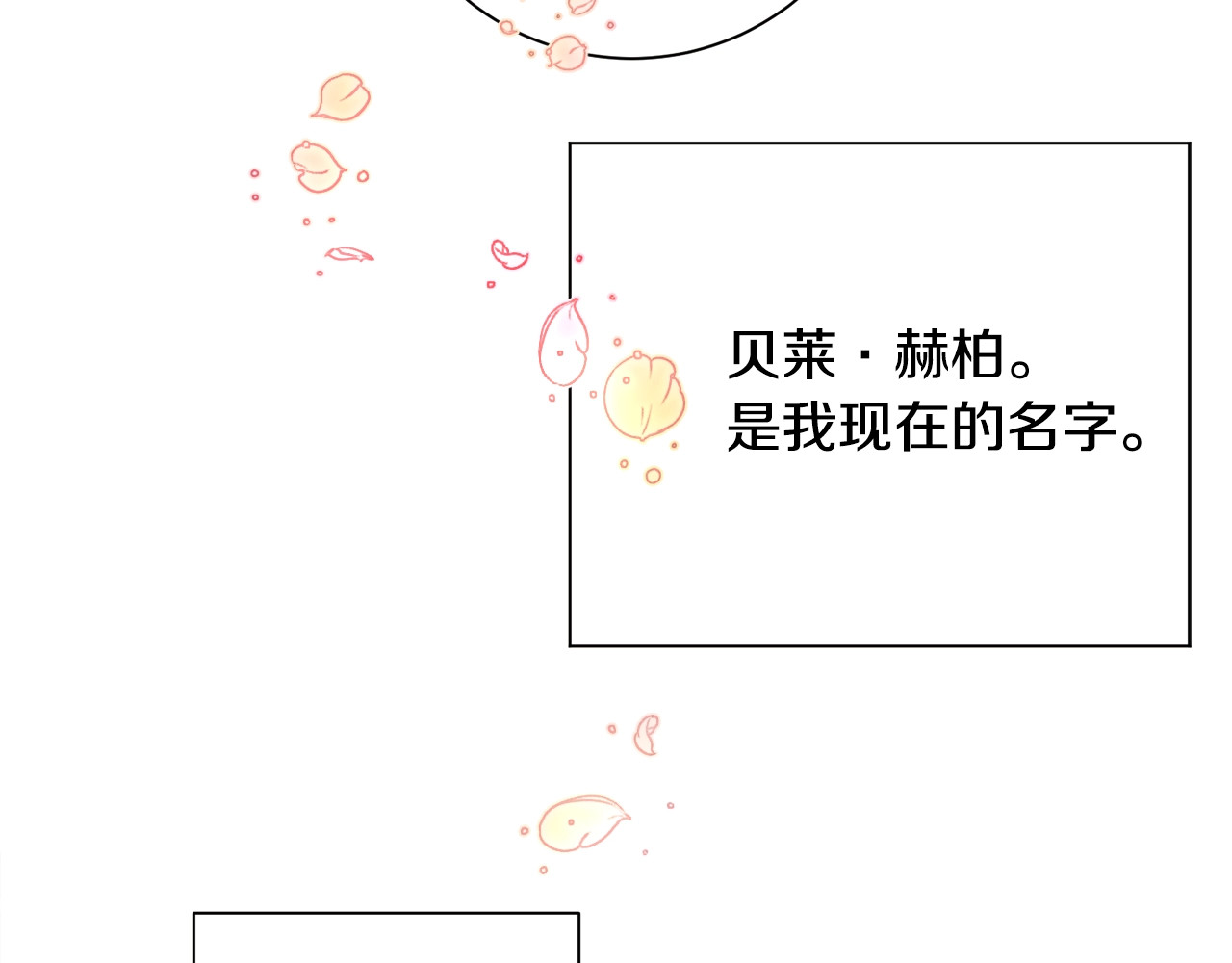 颤抖吧！原著女主 第1话 做个了断 第48页