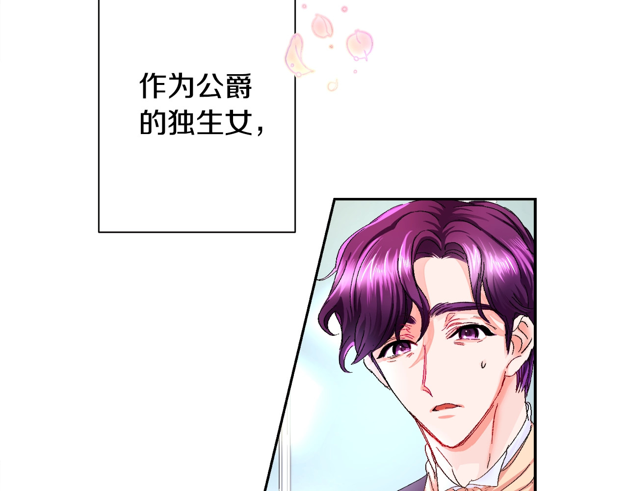 颤抖吧！原著女主 第1话 做个了断 第49页