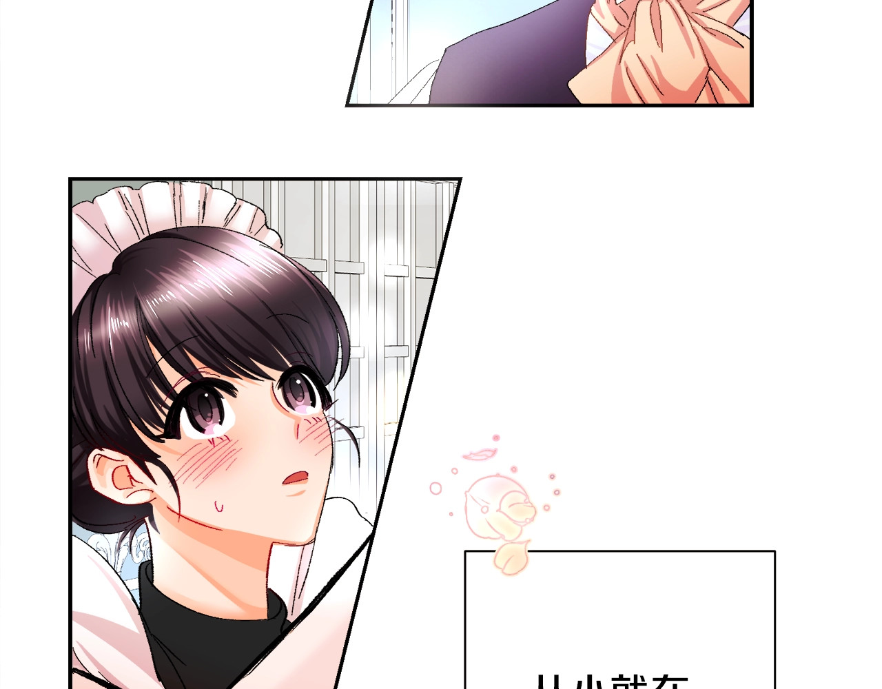 颤抖吧！原著女主 第1话 做个了断 第50页