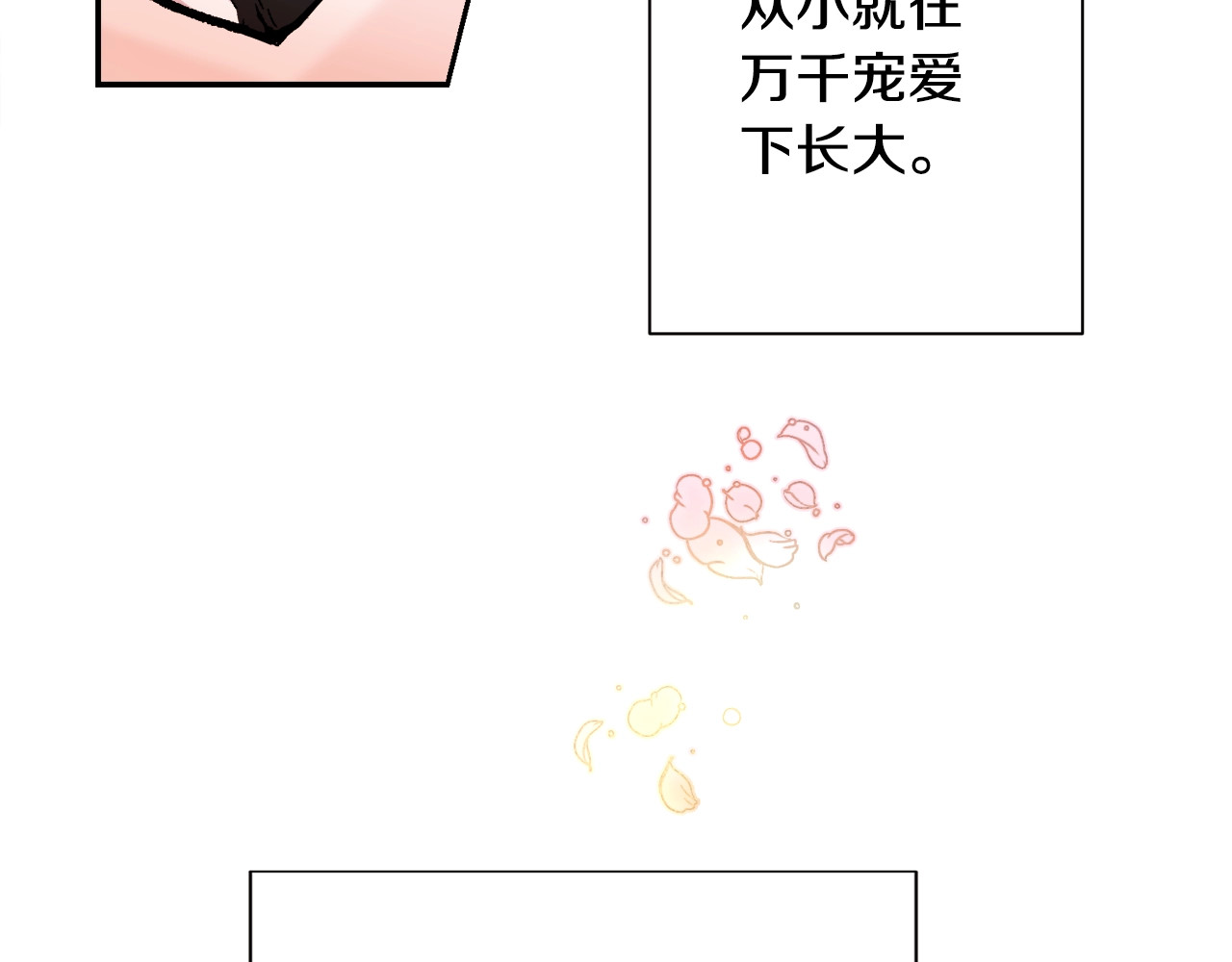 颤抖吧！原著女主 第1话 做个了断 第51页