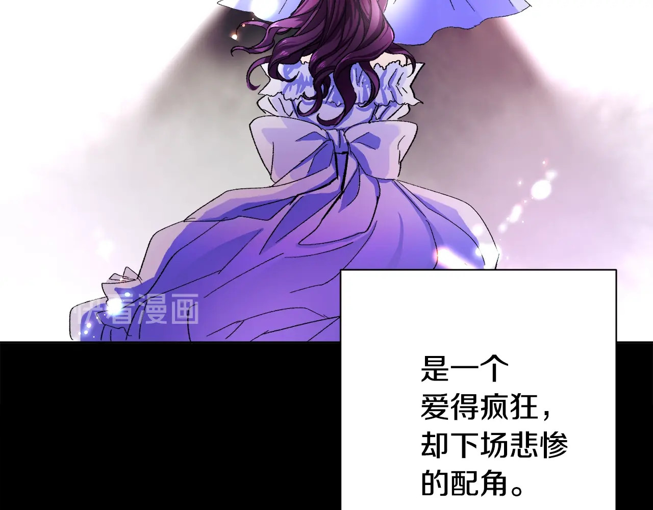 颤抖吧！原著女主 第1话 做个了断 第55页