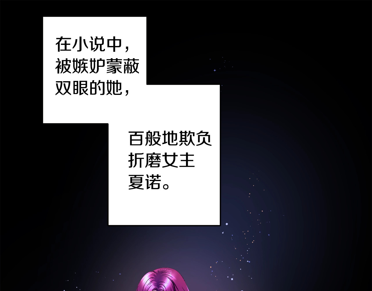 颤抖吧！原著女主 第1话 做个了断 第57页