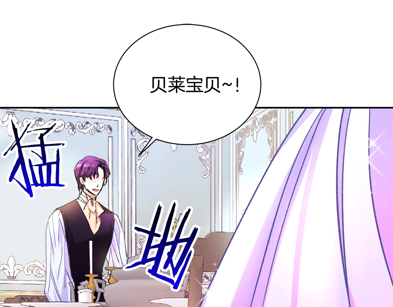 颤抖吧！原著女主 第1话 做个了断 第7页