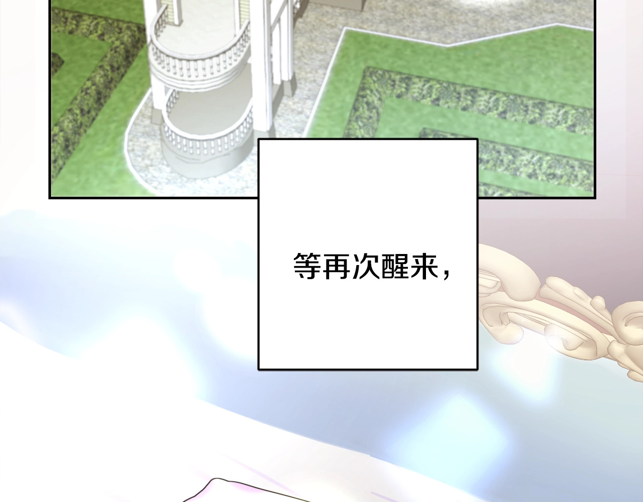 颤抖吧！原著女主 第1话 做个了断 第61页