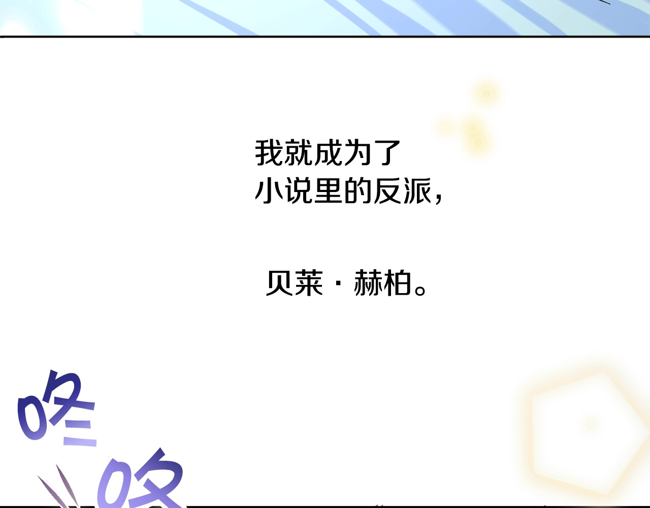 颤抖吧！原著女主 第1话 做个了断 第64页