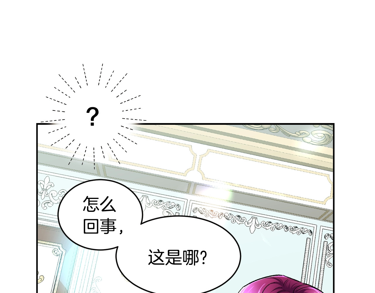 颤抖吧！原著女主 第1话 做个了断 第67页