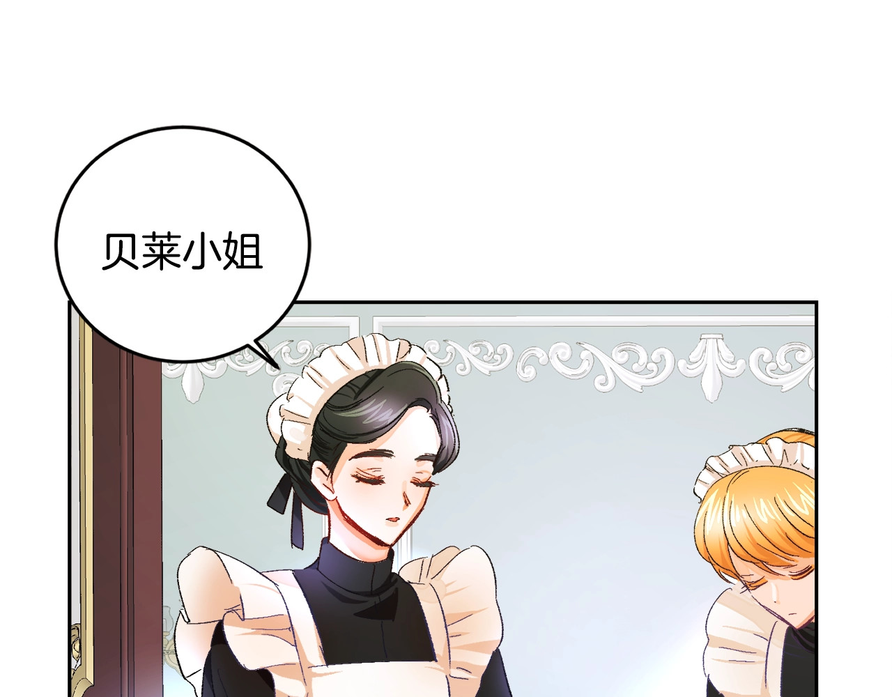 颤抖吧！原著女主 第1话 做个了断 第69页