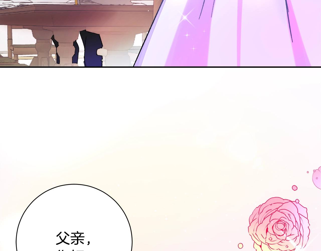颤抖吧！原著女主 第1话 做个了断 第8页