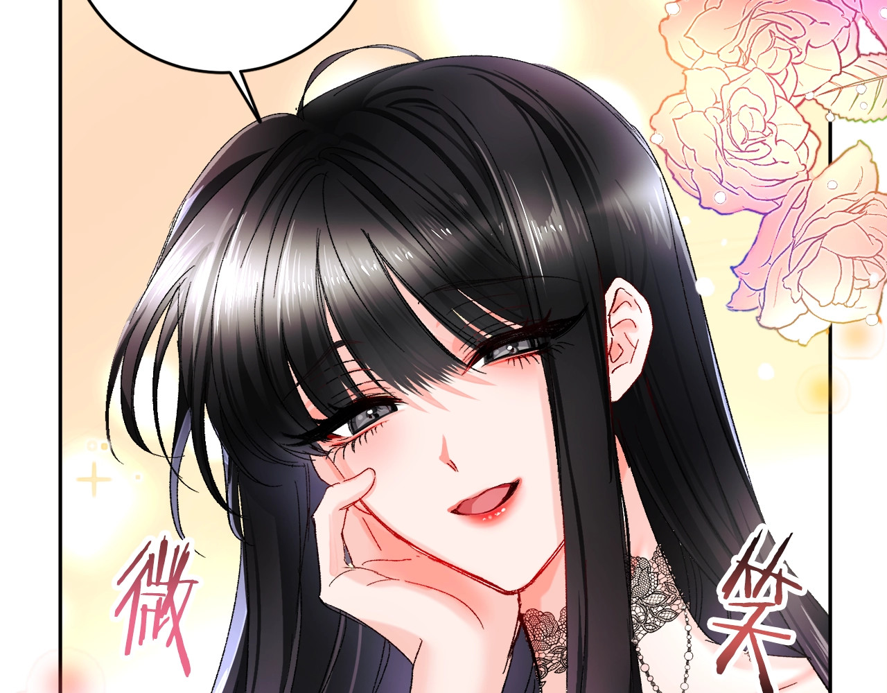 颤抖吧！原著女主 第1话 做个了断 第80页