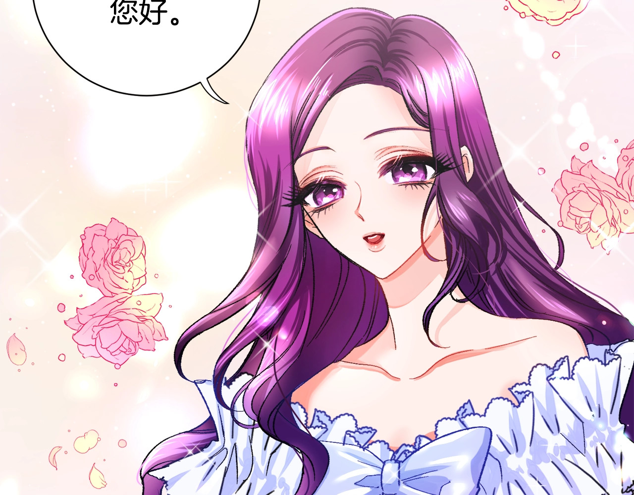颤抖吧！原著女主 第1话 做个了断 第9页
