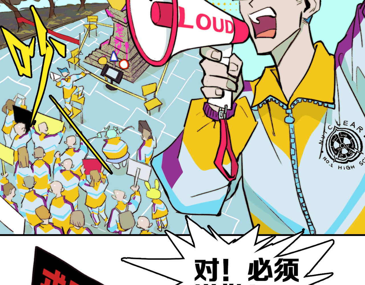 硬核一中 第2话 兄弟开战宣言 第12页