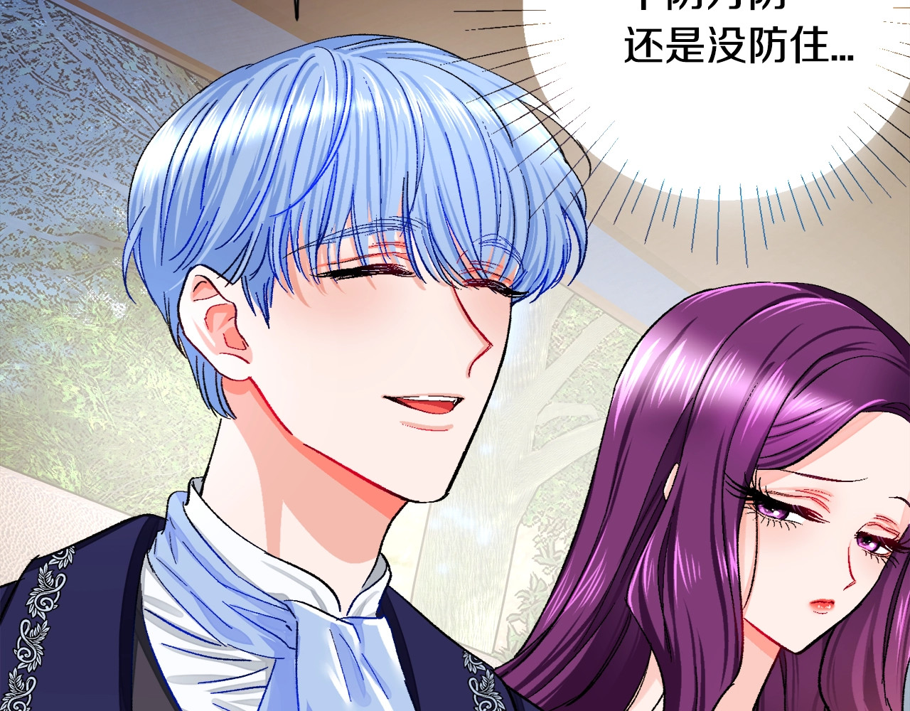颤抖吧！原著女主 第2话 正面交锋 第102页