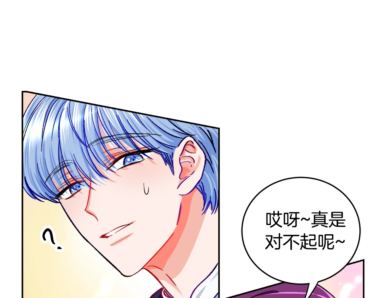颤抖吧！原著女主 第2话 正面交锋 第111页