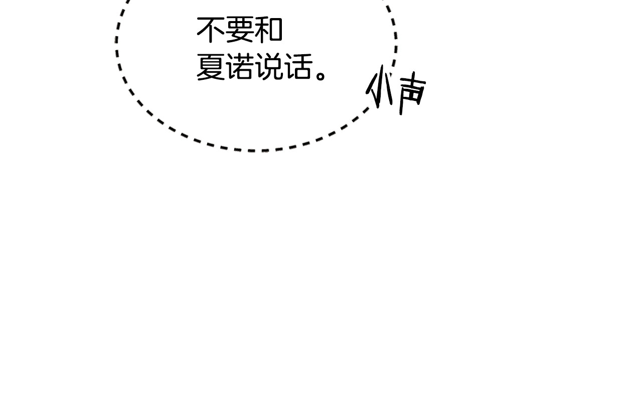颤抖吧！原著女主 第2话 正面交锋 第115页