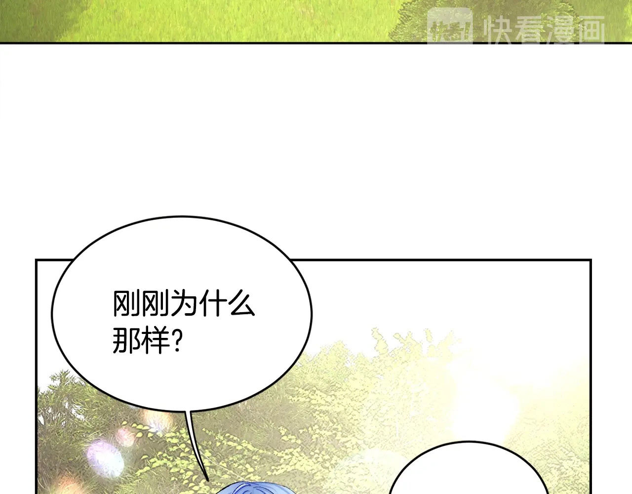 颤抖吧！原著女主 第2话 正面交锋 第125页