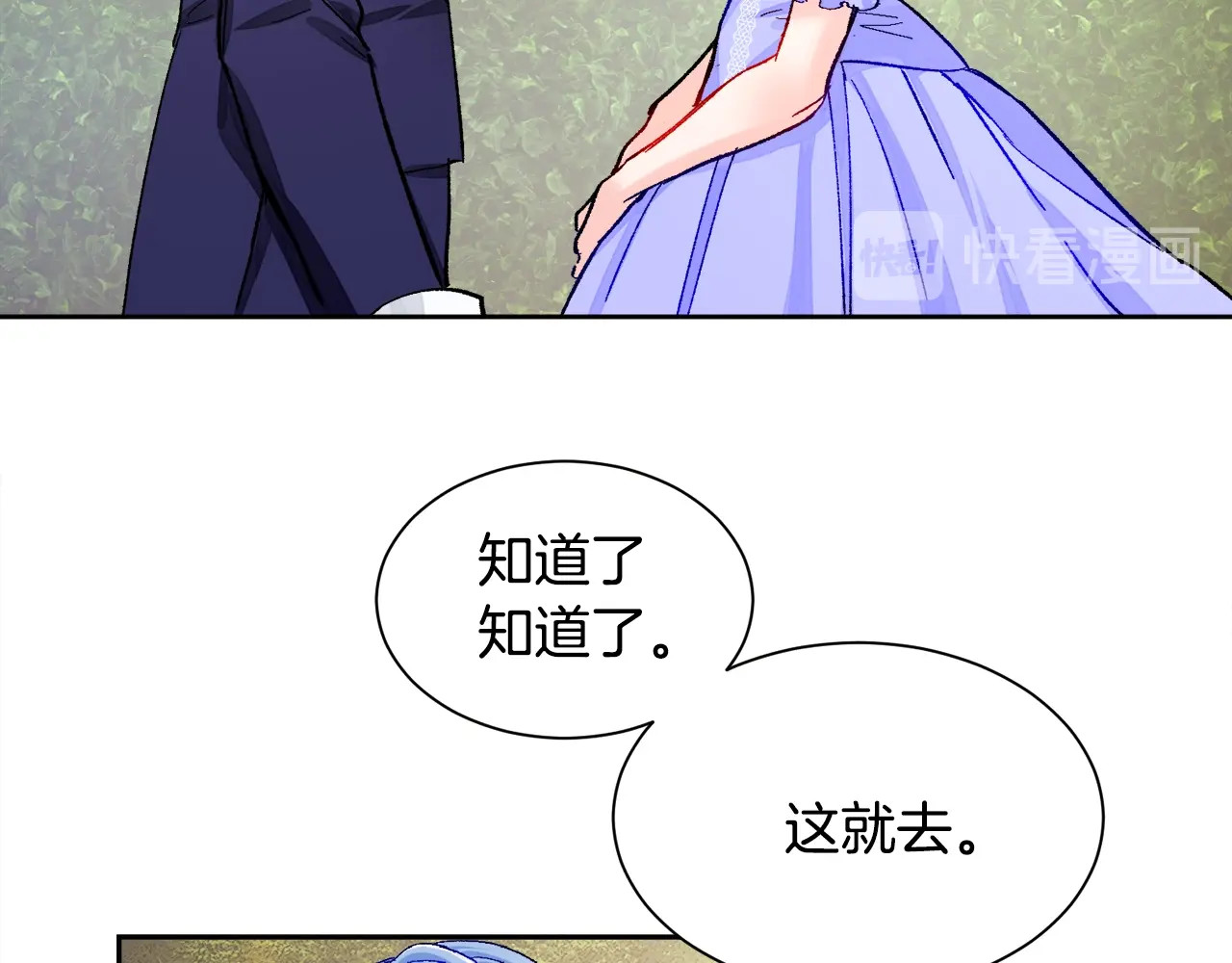 颤抖吧！原著女主 第2话 正面交锋 第133页