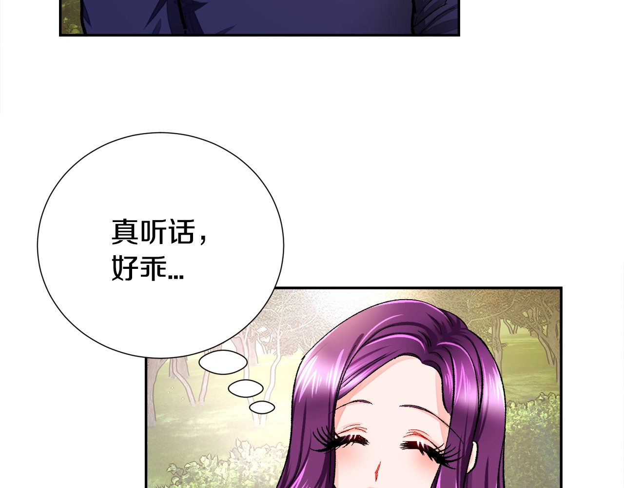 颤抖吧！原著女主 第2话 正面交锋 第135页