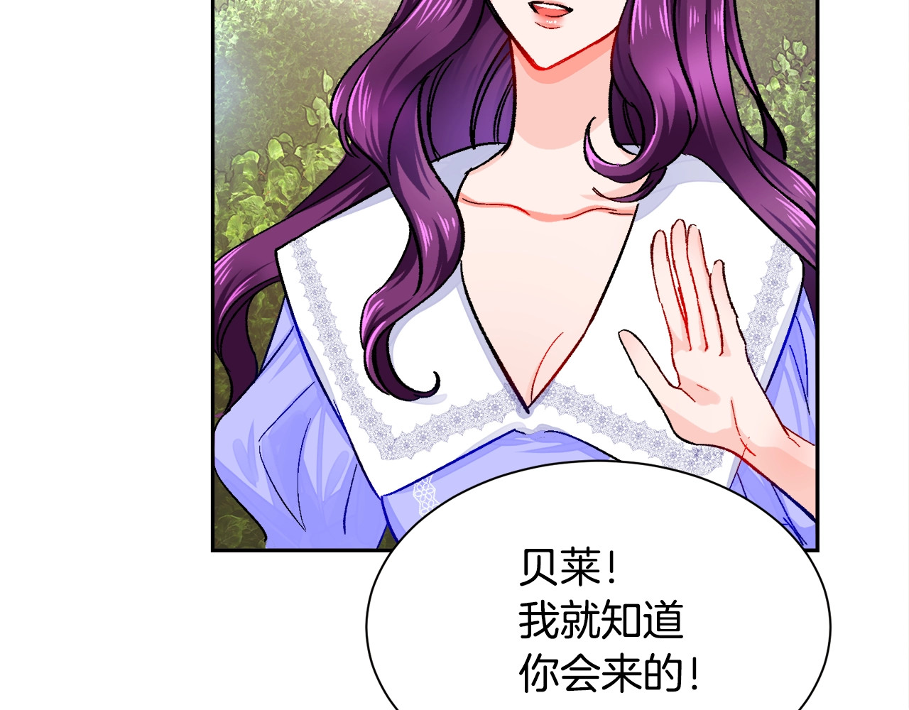 颤抖吧！原著女主 第2话 正面交锋 第136页