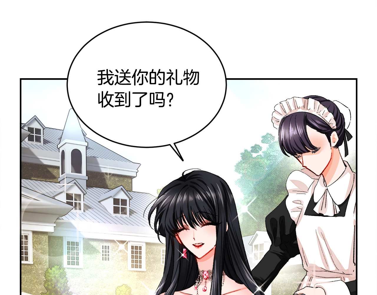 颤抖吧！原著女主 第2话 正面交锋 第138页