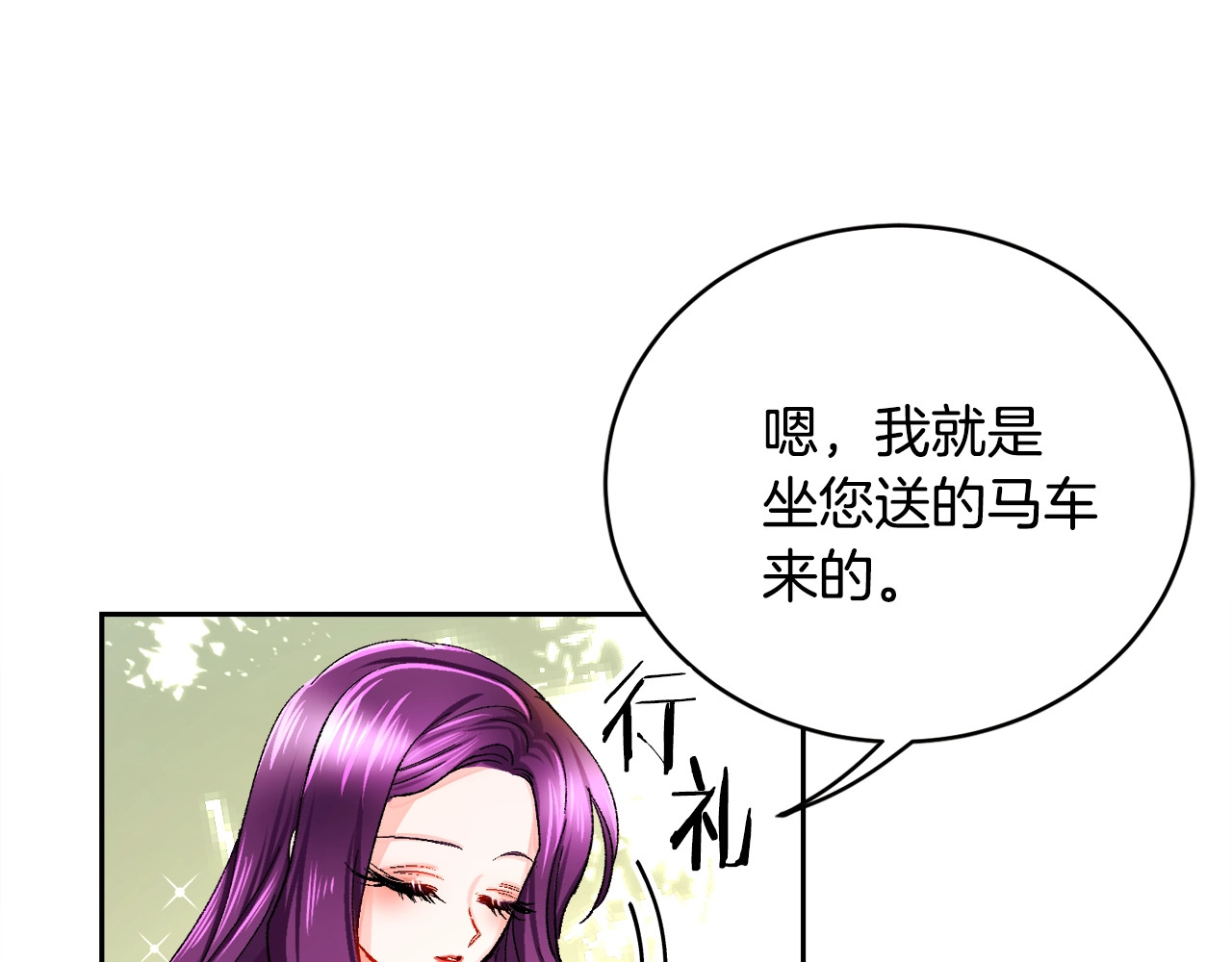 颤抖吧！原著女主 第2话 正面交锋 第140页