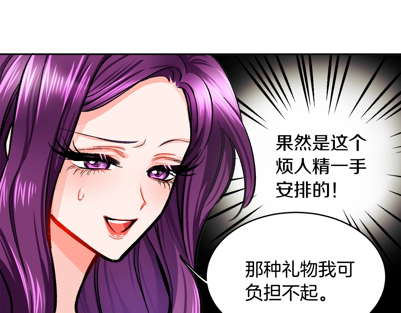 颤抖吧！原著女主 第2话 正面交锋 第145页